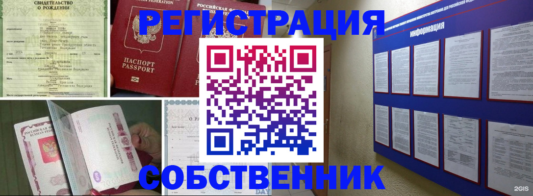 временная регистрация гарантия в Старой Купавне