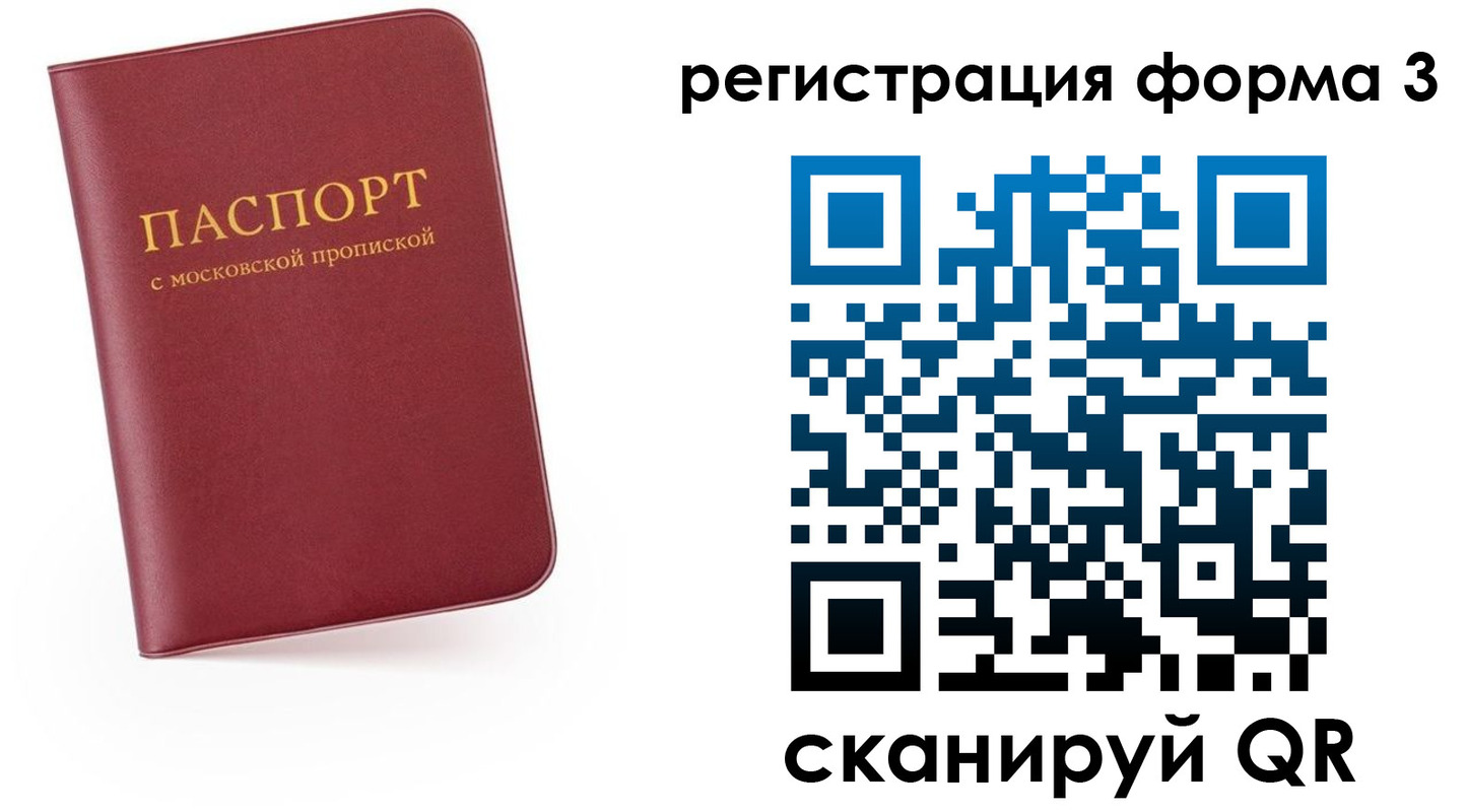 временная регистрация для всех в Старой Купавне