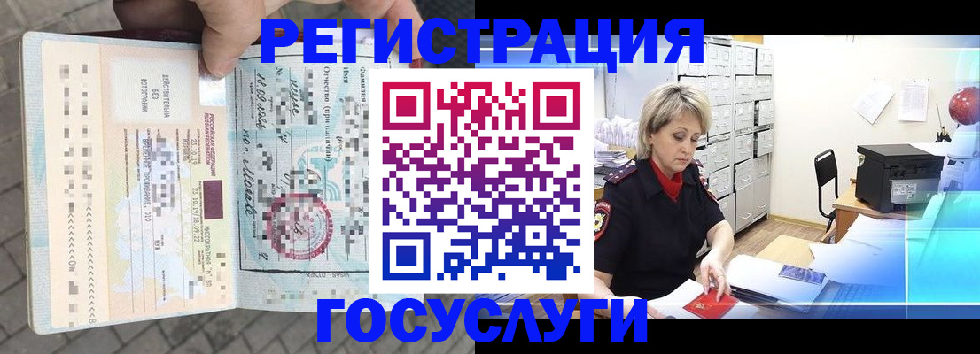 временная регистрация недорого в Старой Купавне