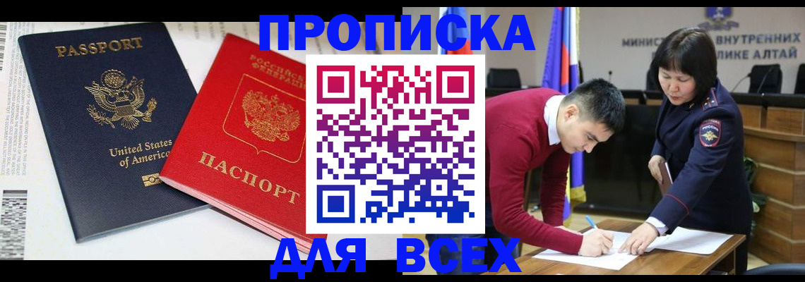регистрация в Старой Купавне