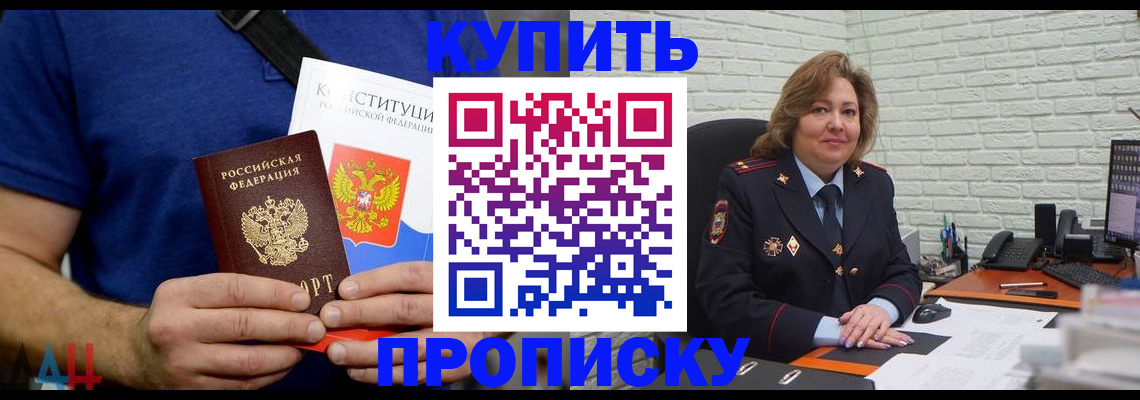 временная регистрация купить в Старой Купавне