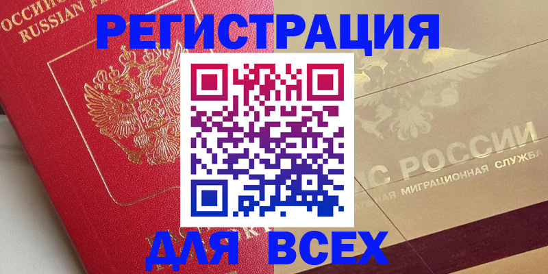 прописка ребенка в Старой Купавне